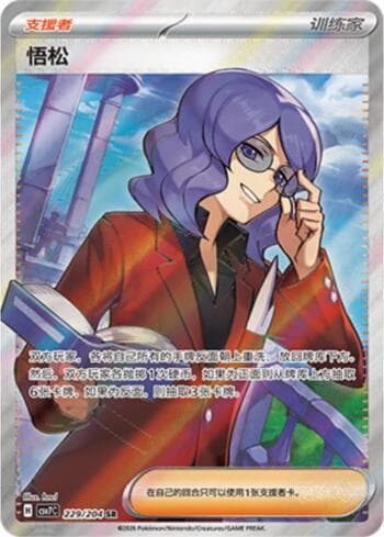 Lucian 229/204 — Blade Awakening