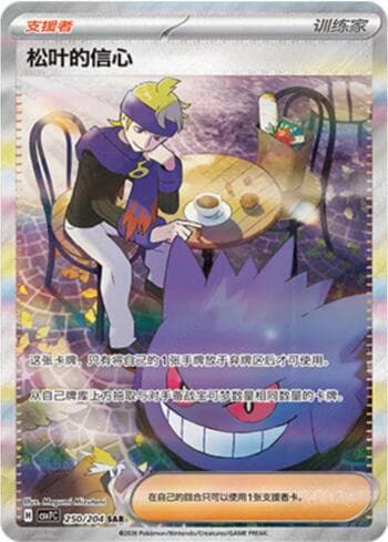 Carta Morty's Conviction 250/204 do set Blade Awakening — Pokémon TCG | Bynx