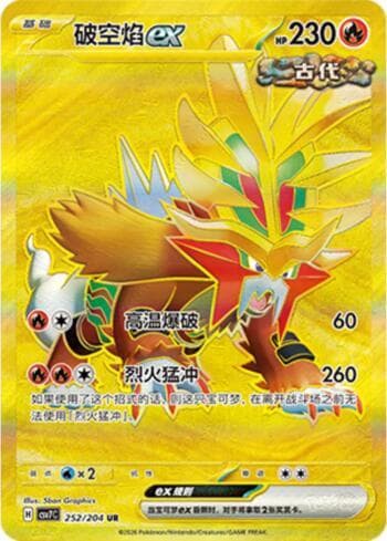Carta Gouging Fire ex 252/204 do set Blade Awakening — Pokémon TCG | Bynx