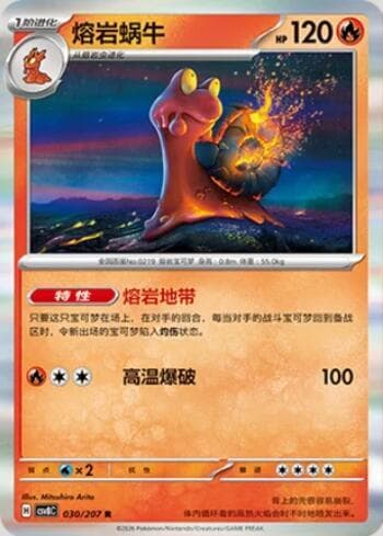 Carta Magcargo 030/207 do set Sparkling Fable — Pokémon TCG | Bynx