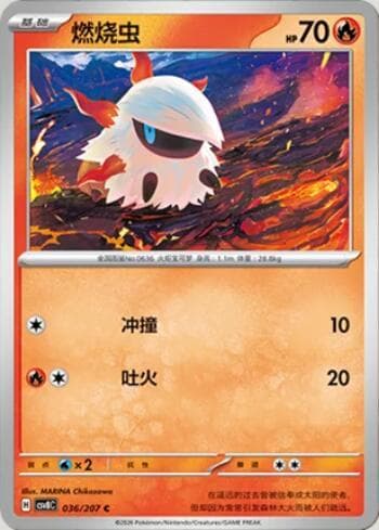 Carta Larvesta 036/207 do set Sparkling Fable — Pokémon TCG | Bynx