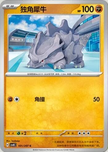 Rhyhorn 101/207 — Sparkling Fable