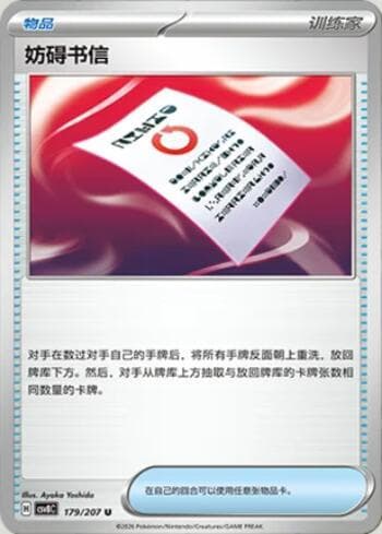 Carta Meddling Memo 179/207 do set Sparkling Fable — Pokémon TCG | Bynx