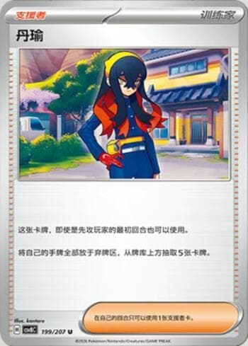 Carta Carmine 199/207 do set Sparkling Fable — Pokémon TCG | Bynx