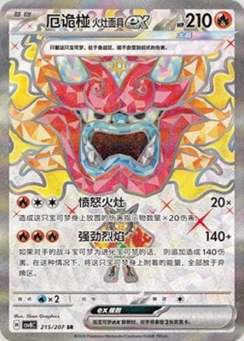 Carta Hearthflame Mask Ogerpon ex 215/207 do set Sparkling Fable — Pokémon TCG | Bynx