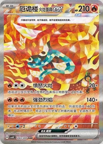 Carta Hearthflame Mask Ogerpon ex 243/207 do set Sparkling Fable — Pokémon TCG | Bynx