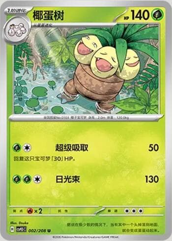 Exeggutor 002/208 — Terastal Gathering
