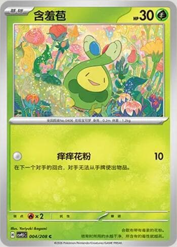 Budew 004/208 — Terastal Gathering