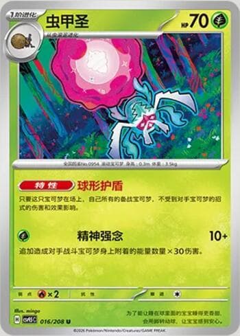 Carta Rabsca 016/208 do set Terastal Gathering — Pokémon TCG | Bynx