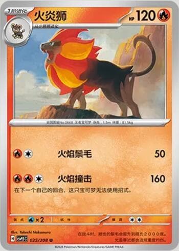 Carta Pyroar 025/208 do set Terastal Gathering — Pokémon TCG | Bynx