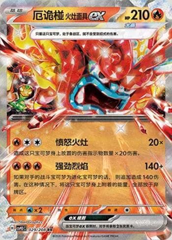 Carta Hearthflame Mask Ogerpon ex 029/208 do set Terastal Gathering — Pokémon TCG | Bynx