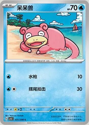 Slowpoke 031/208 — Terastal Gathering