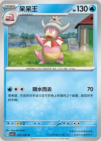 Carta Slowking 032/208 do set Terastal Gathering — Pokémon TCG | Bynx