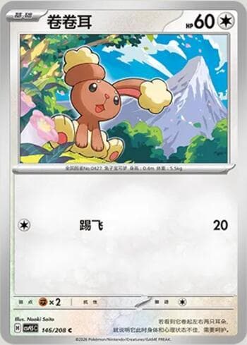 Buneary 146/208 — Terastal Gathering
