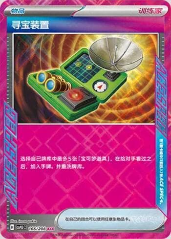 Carta Treasure Tracker 166/208 do set Terastal Gathering — Pokémon TCG | Bynx