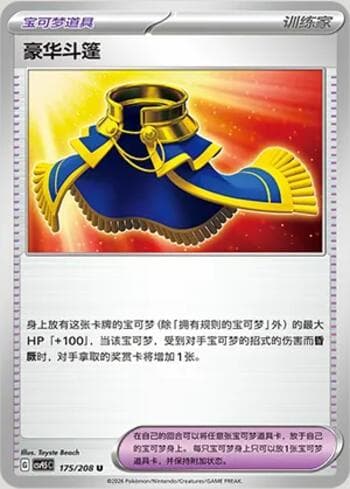 Luxurious Cape 175/208 — Terastal Gathering