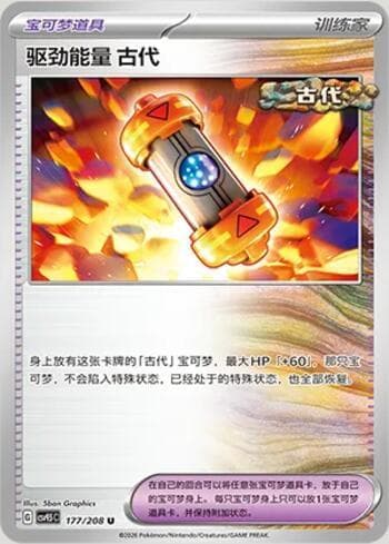 Carta Ancient Booster Energy Capsule 177/208 do set Terastal Gathering — Pokémon TCG | Bynx