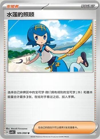 Carta Lana's Aid 189/208 do set Terastal Gathering — Pokémon TCG | Bynx