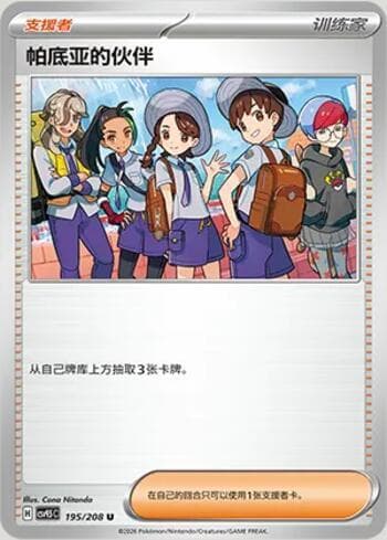 Carta Friends in Paldea 195/208 do set Terastal Gathering — Pokémon TCG | Bynx