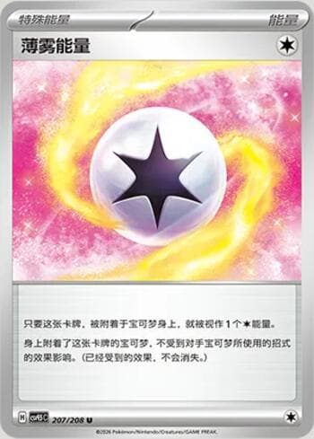 Mist Energy 207/208 — Terastal Gathering