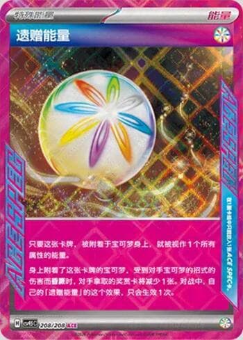 Legacy Energy 208/208 — Terastal Gathering