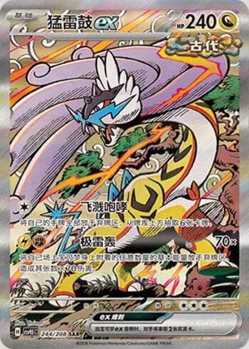 Raging Bolt ex 244/208 — Terastal Gathering
