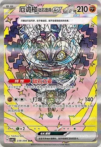 Carta Cornerstone Mask Ogerpon ex 238/208 do set Terastal Gathering — Pokémon TCG | Bynx