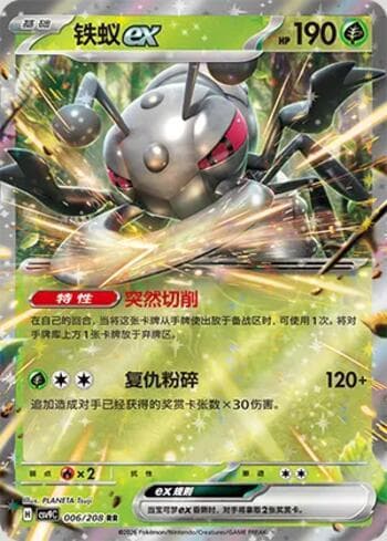 Carta Durant ex 006/208 do set Stellar Crystal — Pokémon TCG | Bynx