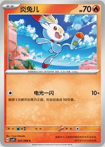 Scorbunny 027/208 — Stellar Crystal
