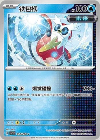 Iron Bundle 052/208 — Stellar Crystal