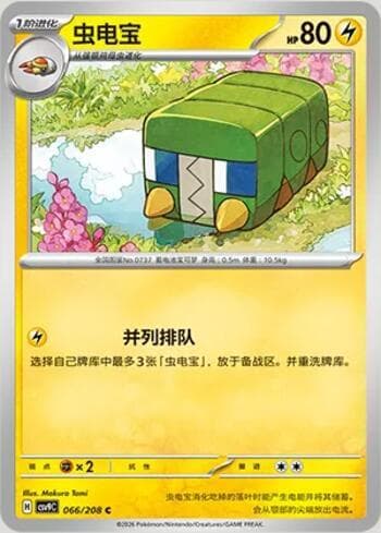 Charjabug 066/208 — Stellar Crystal
