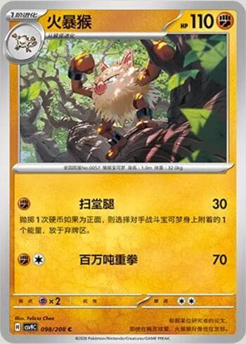 Carta Primeape 098/208 do set Stellar Crystal — Pokémon TCG | Bynx