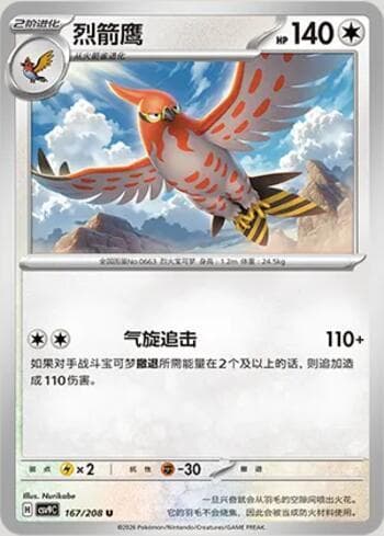 Talonflame 167/208 — Stellar Crystal