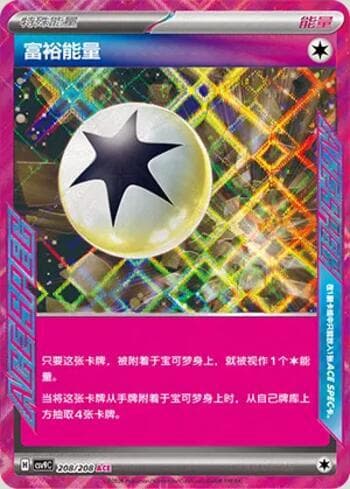 Enriching Energy 208/208 — Stellar Crystal