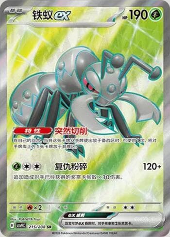 Durant ex 215/208 — Stellar Crystal