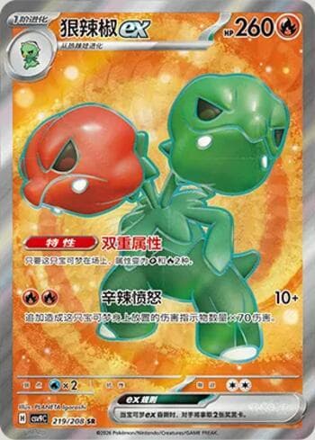 Scovillain ex 219/208 — Stellar Crystal