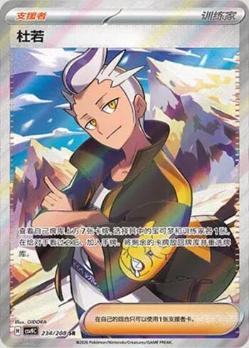 Drayton 234/208 — Stellar Crystal
