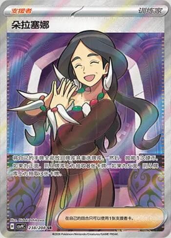 Drasna 238/208 — Stellar Crystal