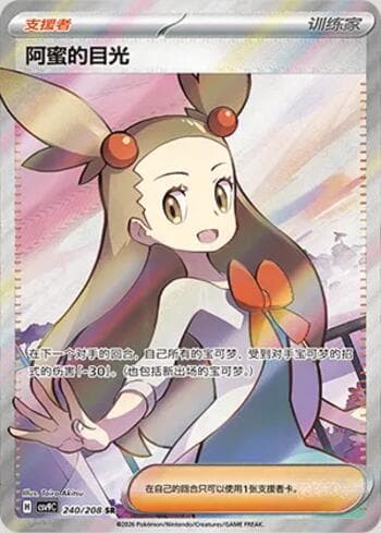 Jasmine's Gaze 240/208 — Stellar Crystal