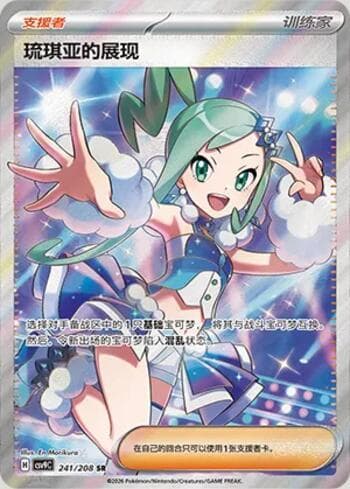 Lisia's Appeal 241/208 — Stellar Crystal