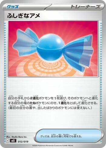Carta Rare Candy 012/19 do set ex Starter Set Eevee — Pokémon TCG | Bynx