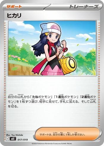 Dawn 017/19 — ex Starter Set Eevee