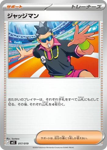 Carta Judge 017/19 do set ex Starter Set Zorua and Zoroark — Pokémon TCG | Bynx