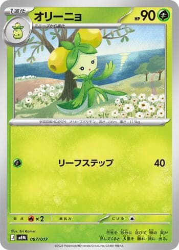 Dolliv 007/17 — ex Starter Set Sprigatito & Meowscarada