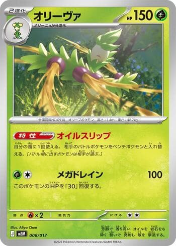 Arboliva 008/17 — ex Starter Set Sprigatito & Meowscarada