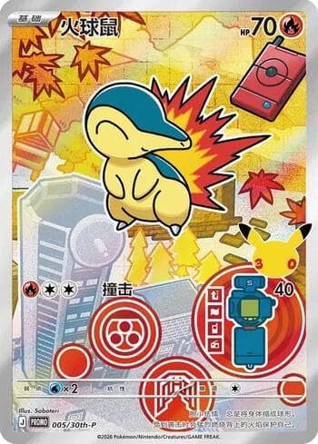Carta Cyndaquil (005/30th-P) 005/31 do set 30th Anniversary Promos — Pokémon TCG | Bynx