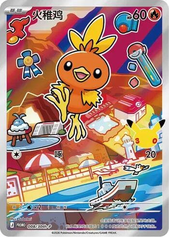 Torchic (008/30th-P) 008/31 — 30th Anniversary Promos