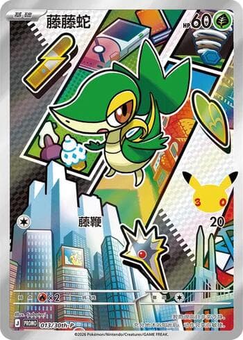Carta Snivy (013/30th-P) 013/31 do set 30th Anniversary Promos — Pokémon TCG | Bynx