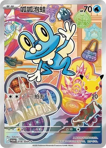 Carta Froakie (018/30th-P) 018/31 do set 30th Anniversary Promos — Pokémon TCG | Bynx