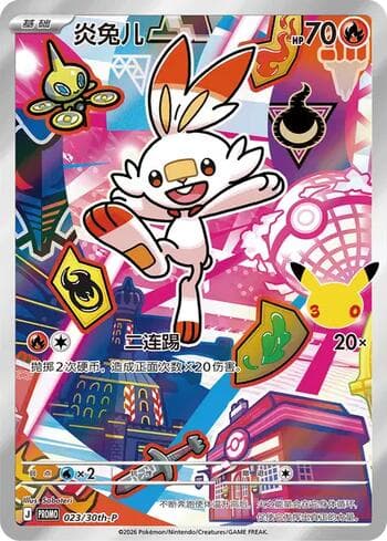 Carta Scorbunny (023/30th-P) 023/31 do set 30th Anniversary Promos — Pokémon TCG | Bynx